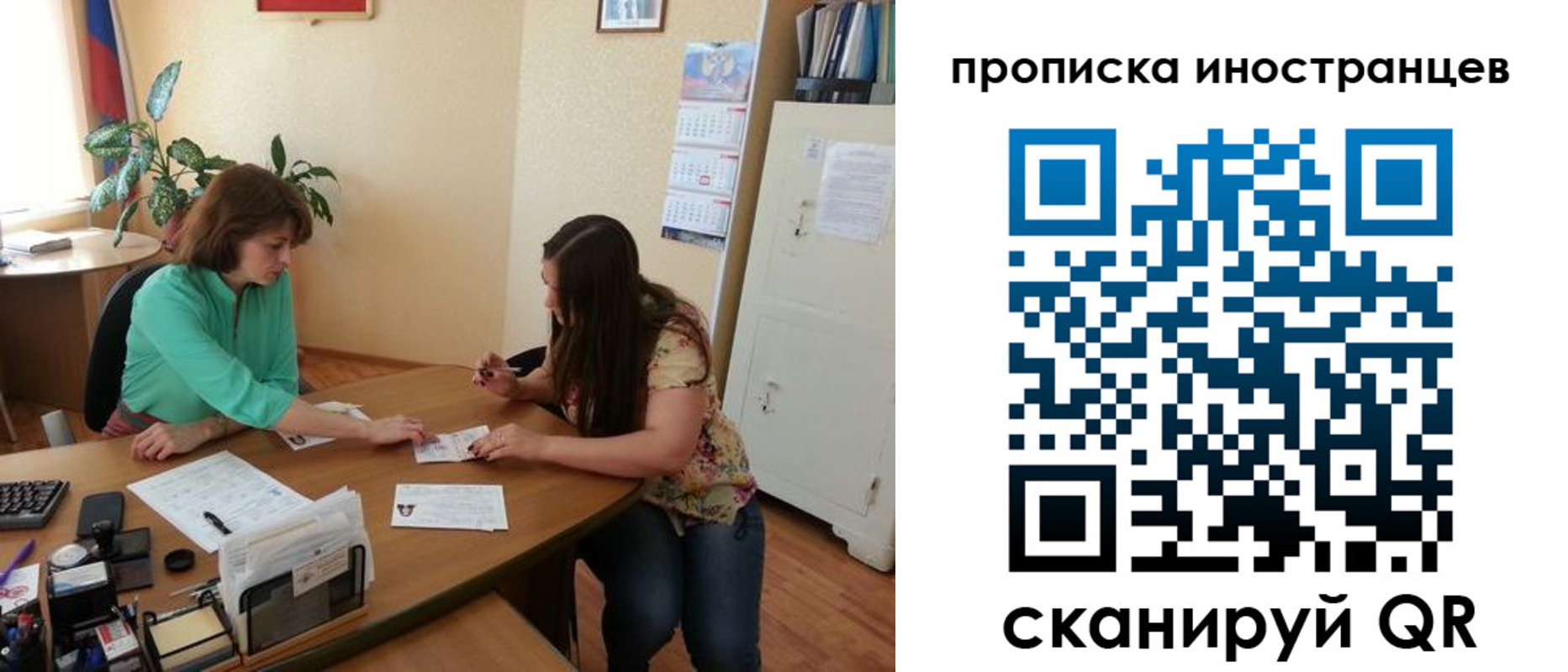 прописка для работы в Ингушетии
