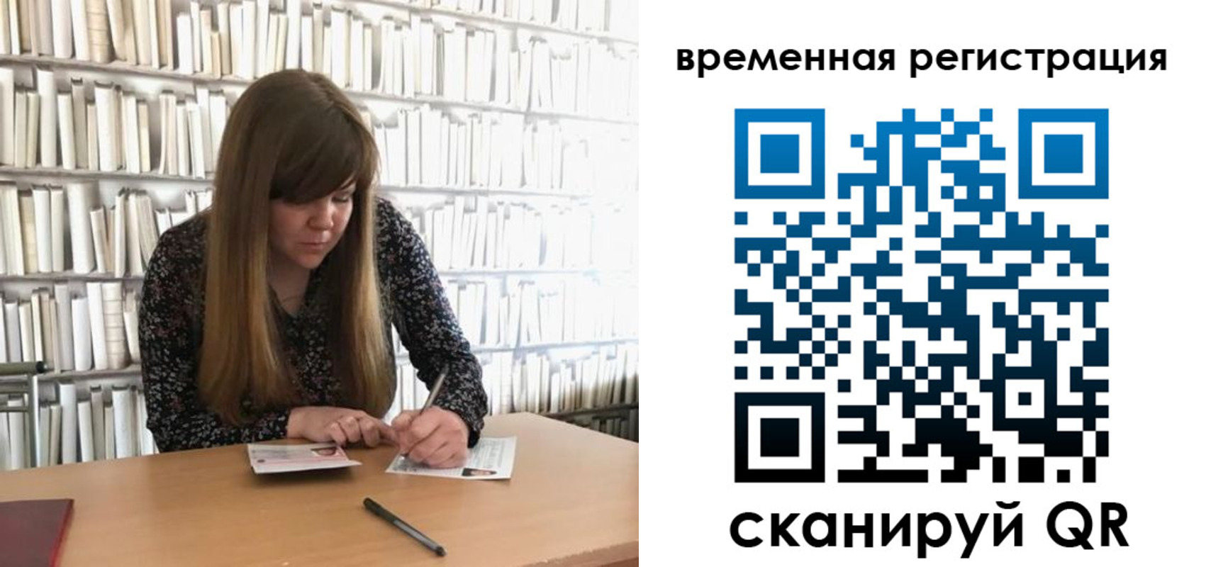 временная регистрация в квартире в Ингушетии