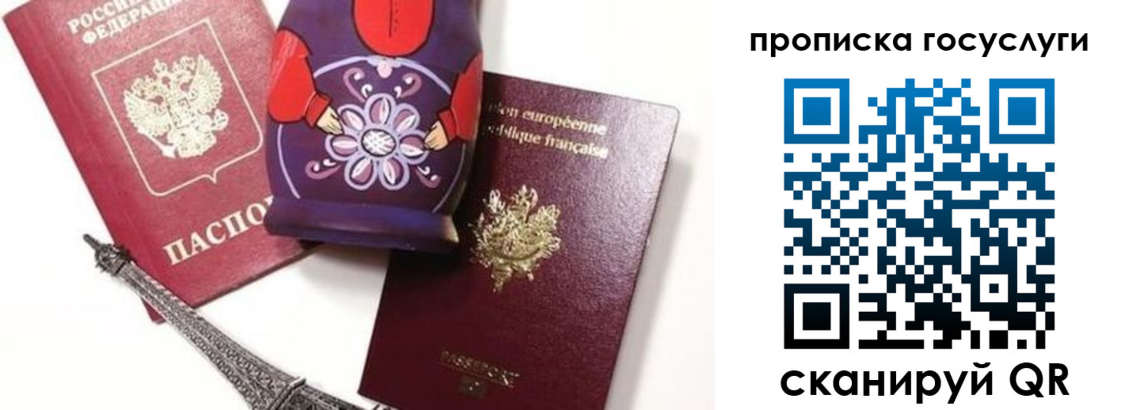 прописка паспорт в Ингушетии