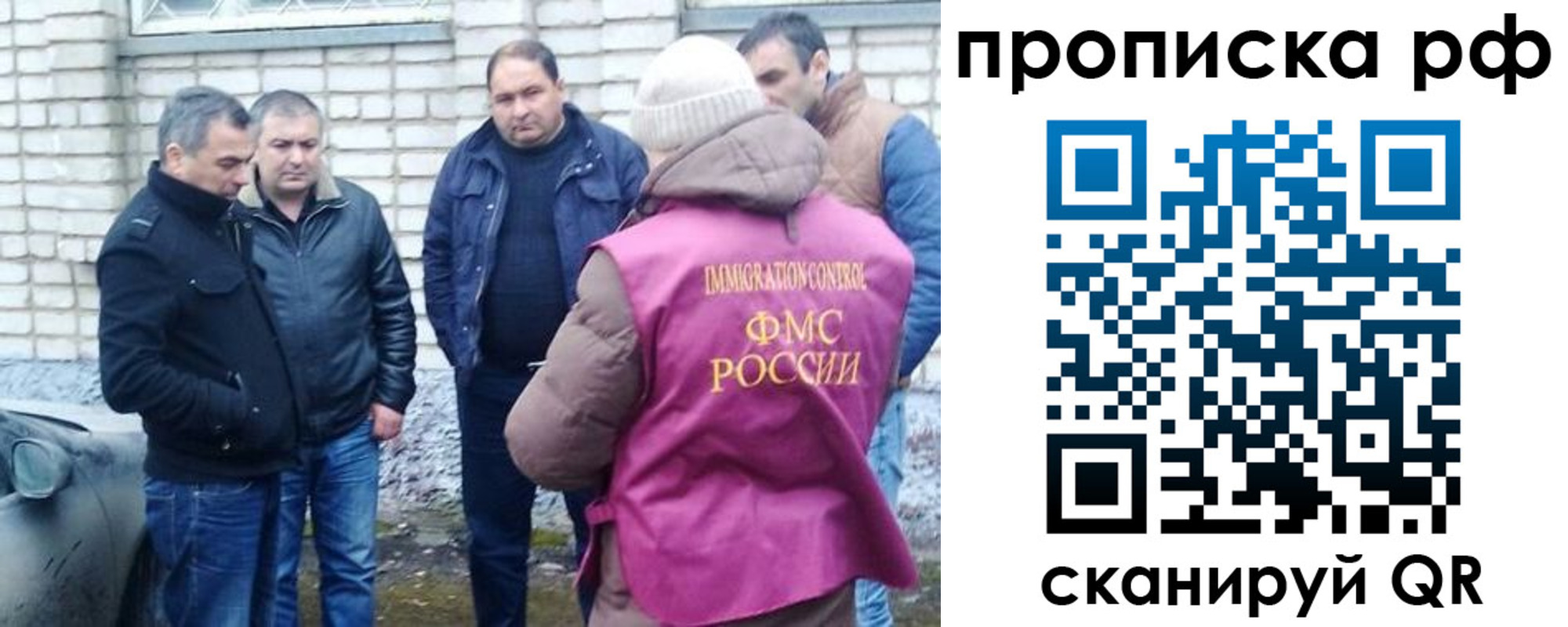 временная регистрация купить в Ингушетии