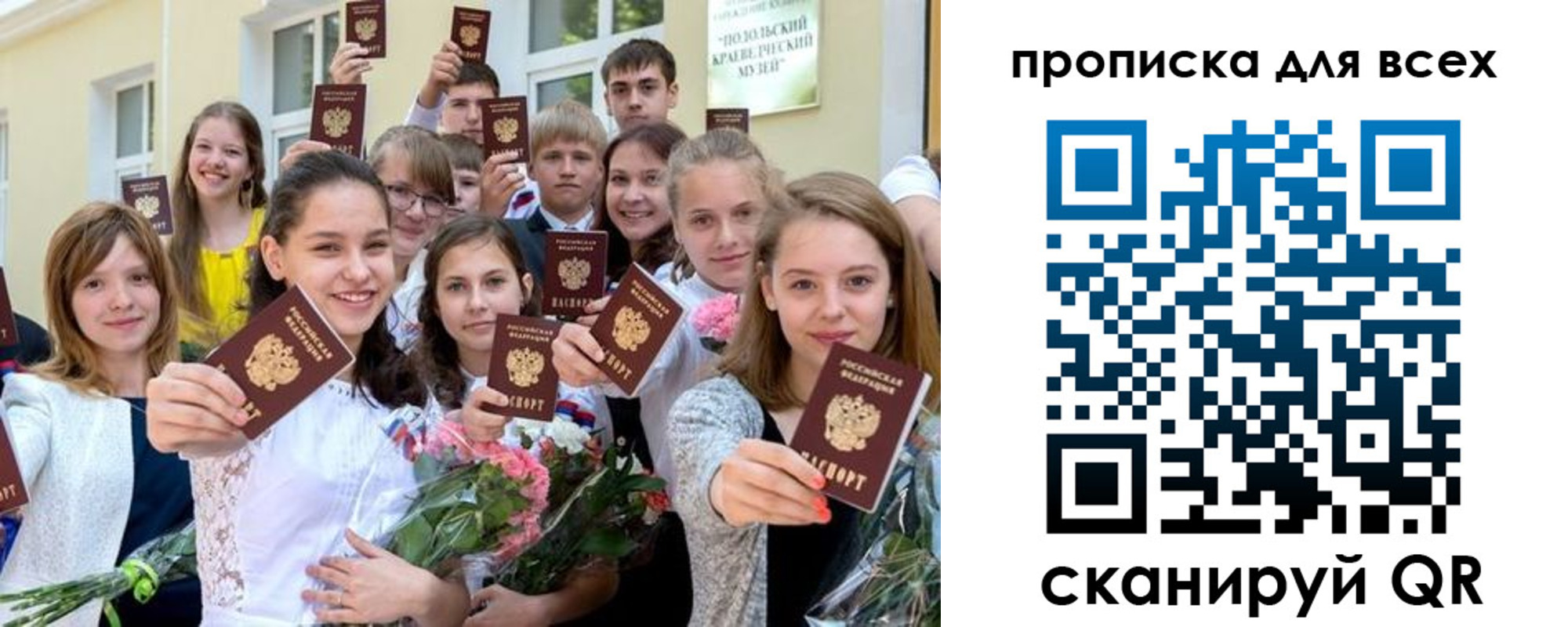 временная регистрация в квартире в Ингушетии
