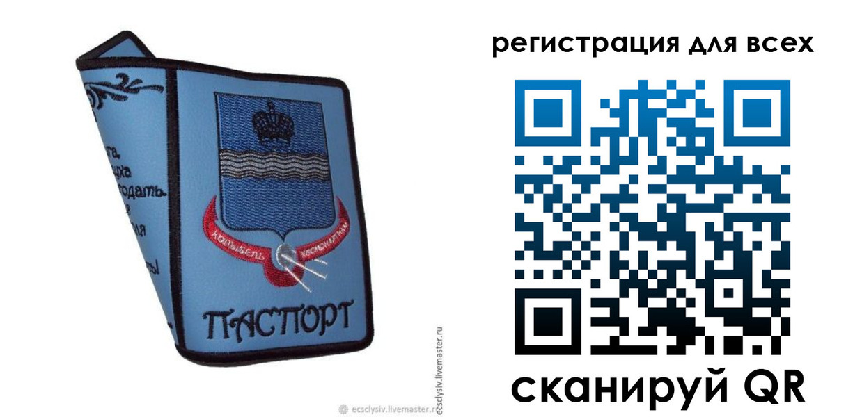 временная регистрация купить в Ингушетии