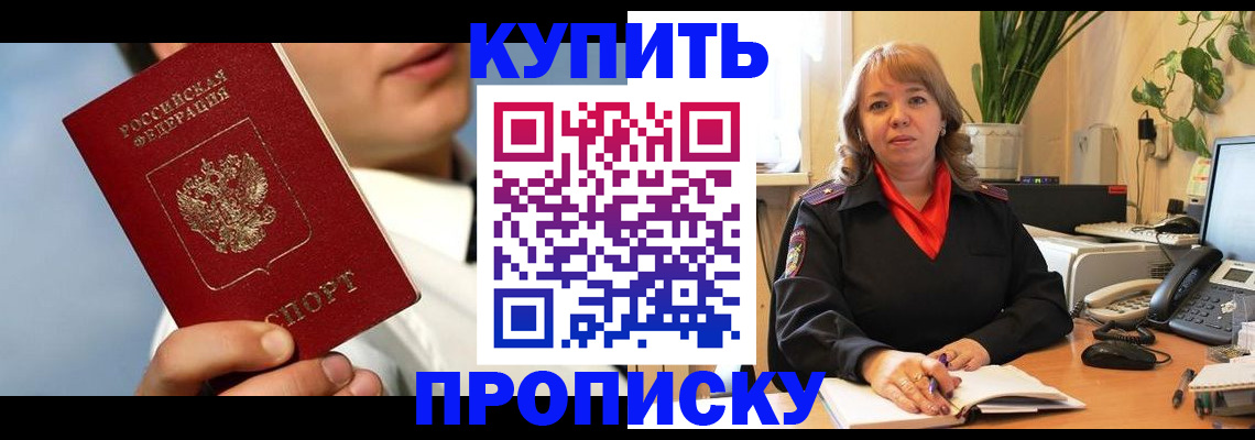 временная регистрация 2025 в Ингушетии