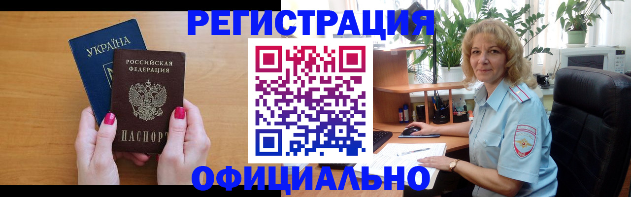 временная регистрация 2025 в Ингушетии