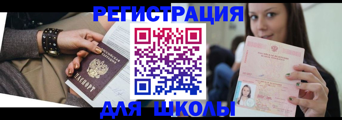 регистрация в Ингушетии