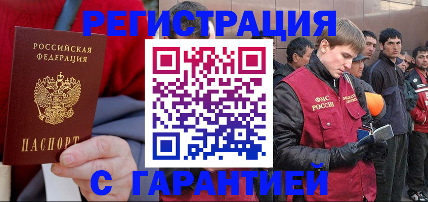 временная регистрация госуслуги в Ингушетии