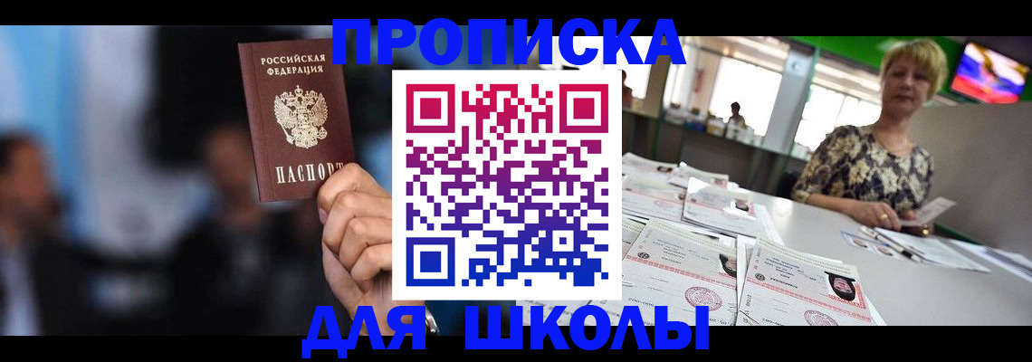 временная регистрация для всех в Ингушетии