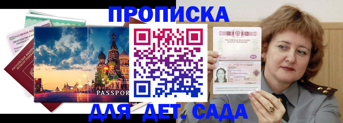 прописка для военкомата в Ингушетии